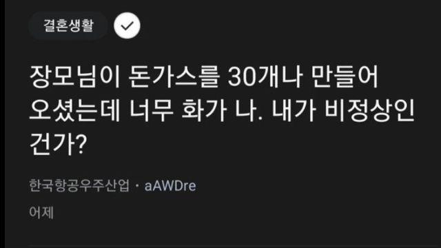 장모님이 돈가스를 30개나 만들어 오셨는데