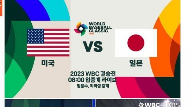 오타니 쇼헤이가 일본의 국민영웅이 된 순간