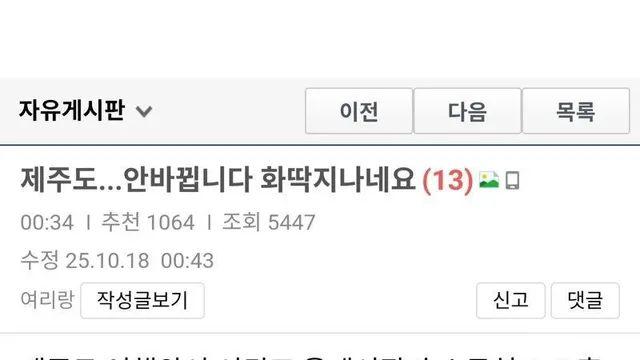제주도 고기집 비계 이슈