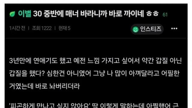 30 중반에 매너 바라니까 바로 까이네 ㅎㅎ