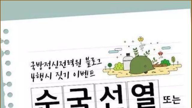 이번엔 국방부다.