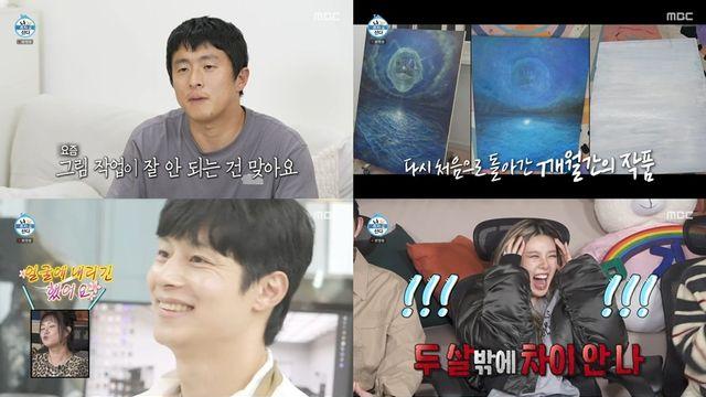 “하고 싶은 게 많아” 기안84, ‘초심’ 찾기 ‘인생의 리밸런싱’ (나 혼자 산다)
