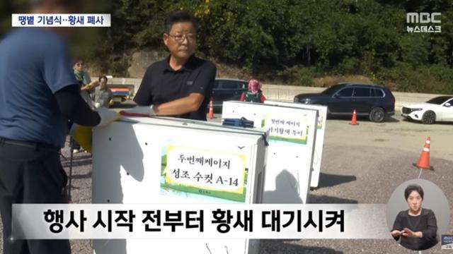 한국 천연기념물이 죽은 이유 ㄷㄷ