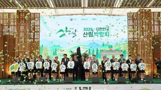 “건강한 산림은 미래 세대에 물려줄 소중한 자원”