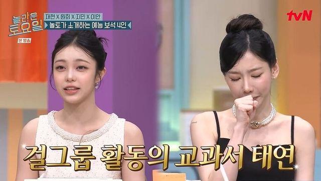 하투하 이안 “데뷔할 때 무조건 소녀시대처럼 돼야 한다고” (‘놀토’)