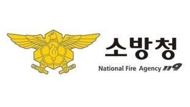 소방청 
