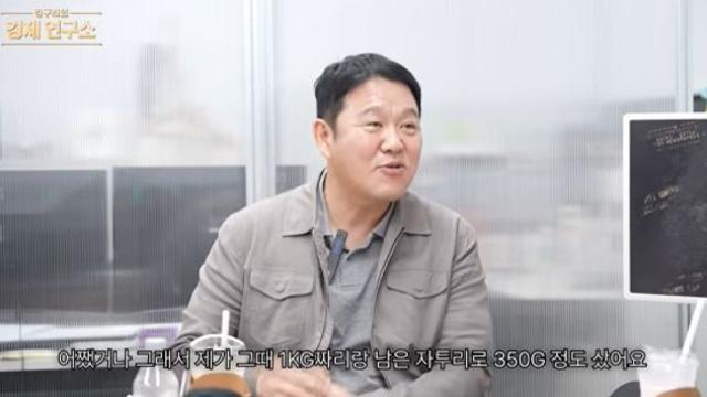 김구라, 금 투자 대박났다…