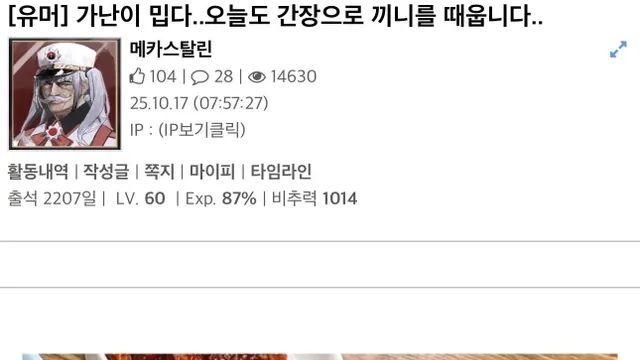 가난이 밉다..오늘도 간장으로 끼니를 때웁니다…,,