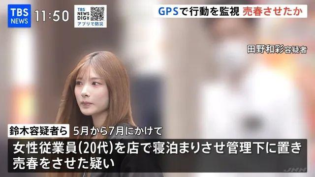 일본을 뜨겁게 달군 강제매춘 체포 여성 졸업사진 유출