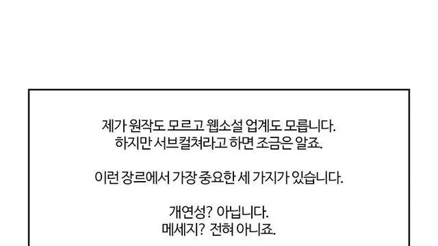 서브컬쳐에서 중요한 세 가지