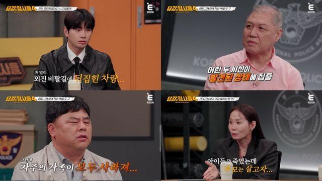 “돈 필요해서” 아이와 함께 가던 아빠 살해한 범인 (용감한 형사들4)