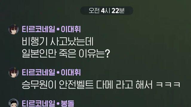 마비노기 모바일 새벽 채팅창 근황