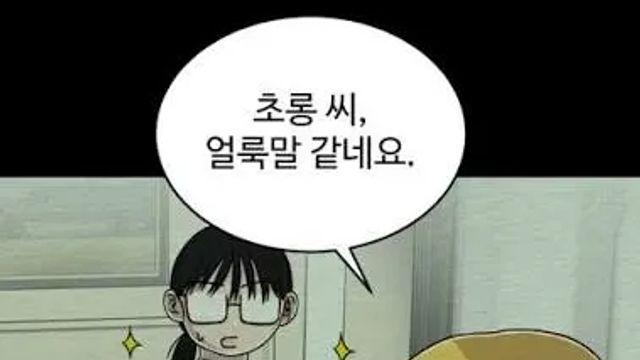 웹툰 추천좀