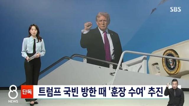 트럼프 국빈 방한 때 훈장 수여 추진 