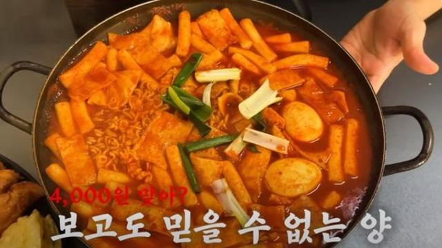 떡볶이 전문 유튜버도 놀란 떡볶이 가격