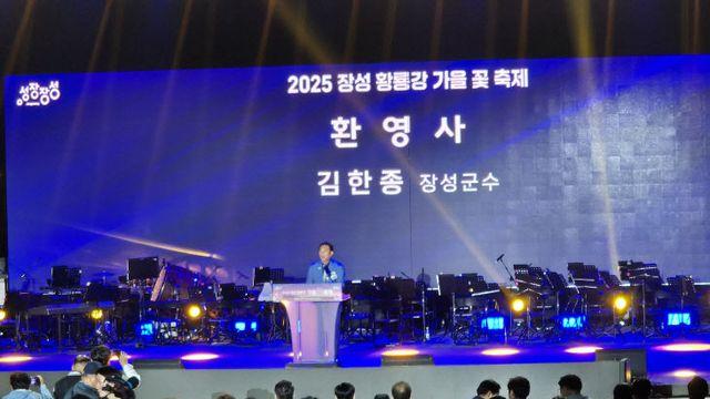장성군 황룡강 가을꽃축제 18일 '포문'