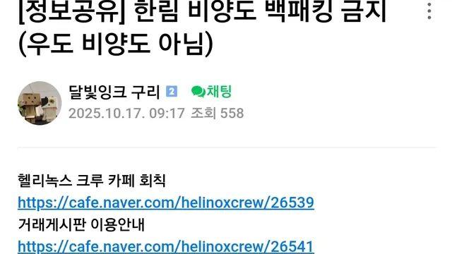 제주 한림 비양도 백패킹 금지