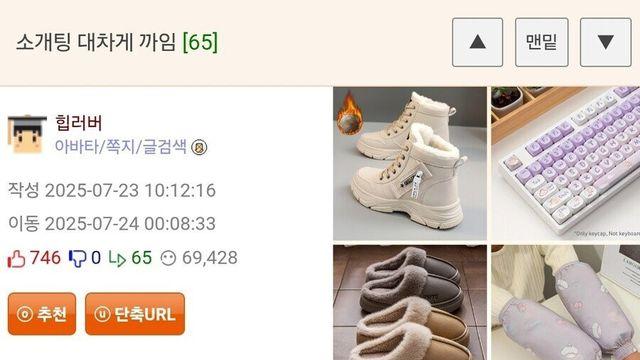 소개팅 했는데 대차게 까인 웃대인