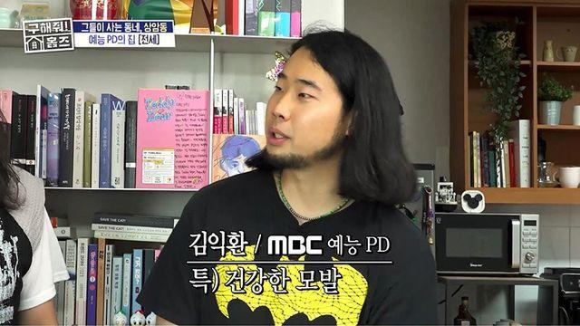 월요일에 출근해서 금요일에 퇴근한다는 방송국 예능 PD 