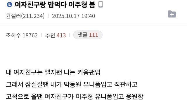 팬한테 싸인해주기 위해 기다려주는 키움 야구선수 