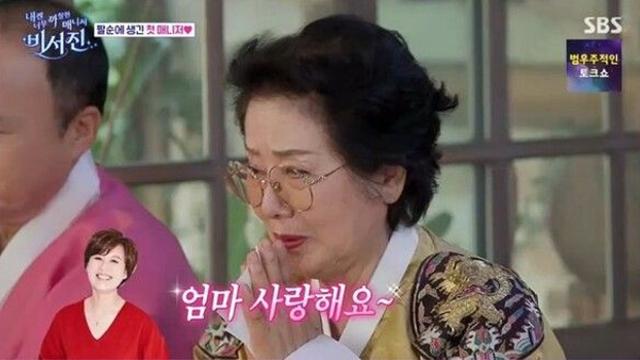 '유방암 투병' 박미선, 방송 복귀 앞두고 
