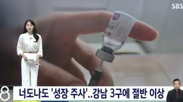 돈있으면 키도 커지는 한국... 성장주사 근황