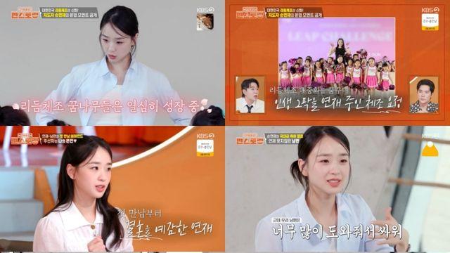 손연재 “외동은 안 돼…둘째가 딸이면 울 것 같다” (편스토랑)
