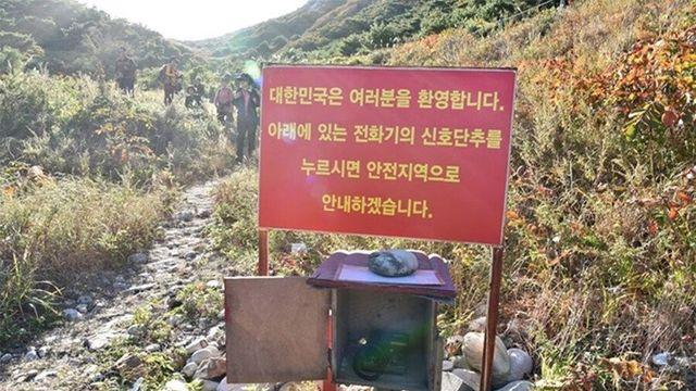 북한군이 월남하면 제일 먼저 보는 것