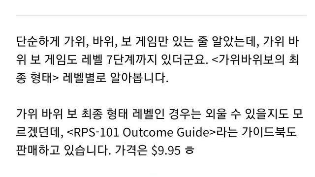 처음보는 가위바위보 최종 형태