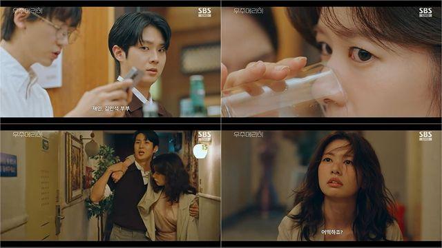 ‘우주메리미’ 최우식-정소민 돌발 입맞춤…최고 시청률 7.2%