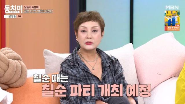'비혼' 홍진희 