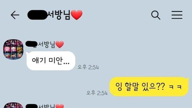 요즘은 초딩도 연애를 하는데..