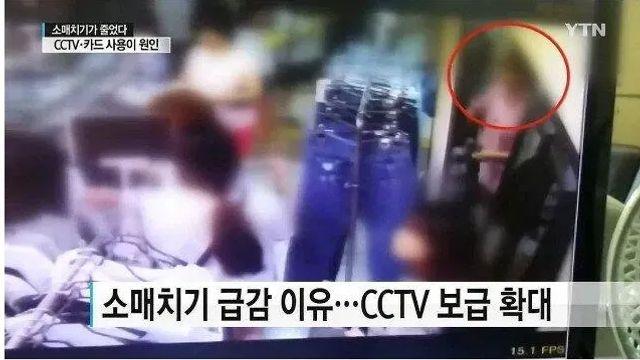어느샌가 한국에서 거의 사라진 범죄 유형,,