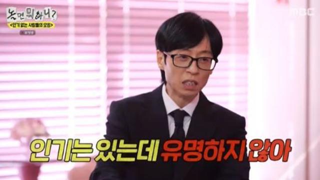 유재석, 주우재에 솔직한 평가 내렸다 …