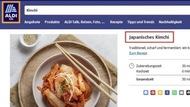 ‘황당’ 독일 마트, ‘중국 김치’ 항의하니 ‘일본 김치’로 둔갑