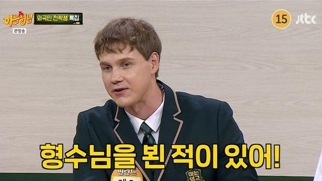 레오, 이상민 아내 만났다…이수근 “10년 알았는데도 집 못 가” 서운 (‘아형’)