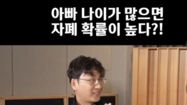 아빠 나이가 많으면 자폐 확률이 높다