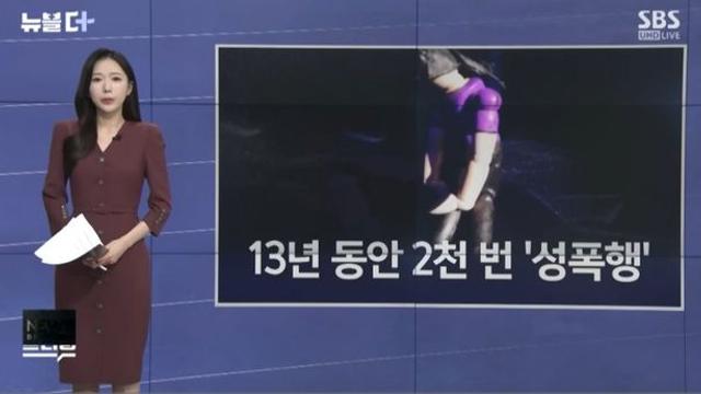 히토미도 울고갈 어메이징 성폭행 사건