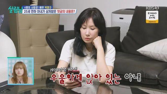 늙어보인다는 악플읽고 상처받은48세 박영규 와이프