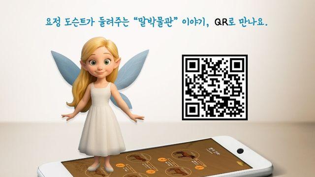 한국마사회 말박물관, AI 도슨트 서비스 시작... 원격으로 무료 관람