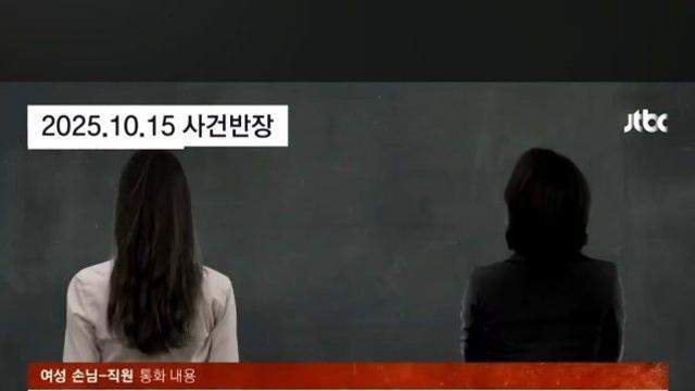 '석사 받은 여자'의 대화법