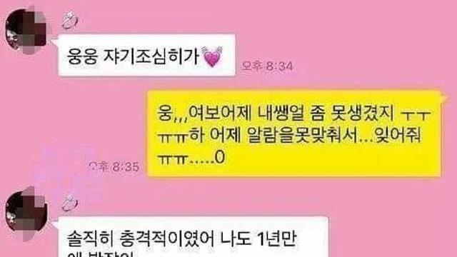 여친의 쌩얼을 처음 본 남친의 반응
