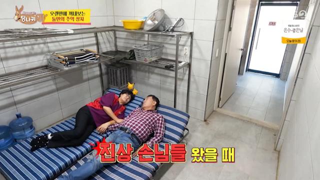 '사당귀' 임채무 