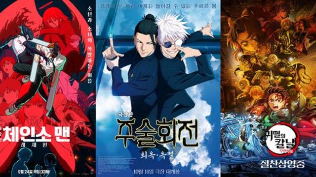 日 애니 붐, 韓 영화 산업 삼킨다 [IS포커스]