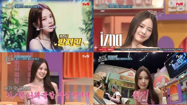 '놀토' izna 방지민, 아이돌 최초 머리카락 개인기→맛 표현 '하드캐리'