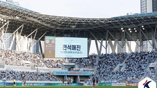 K리그 인기 미쳤다, 3년 연속 유료관중 300만 넘었다…K리그2는 사상 최초 100만 관중 돌파