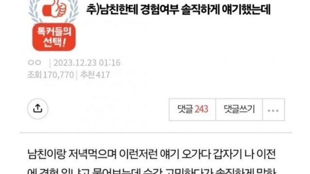 거짓말 못하고 솔직해서 크리스마스에 이별통보 받은 여자 jpg