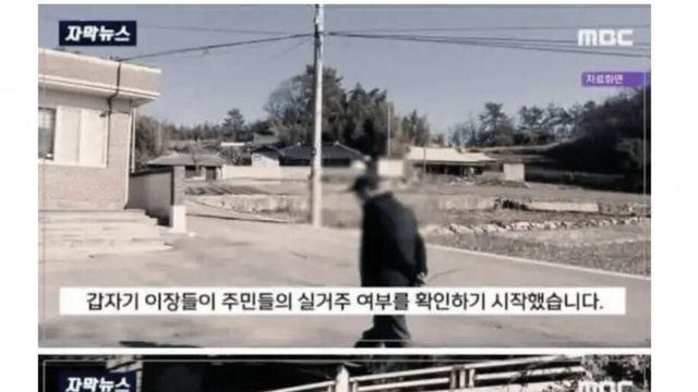 이장에게 계좌번호와 주민번호 알려준 시골 주민들의 최후