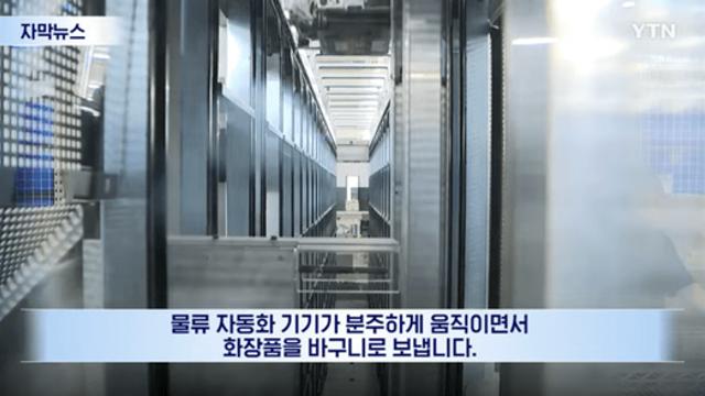 믿기 어려운 배송 속도...유통업체 대격변