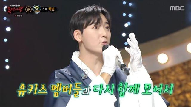 ‘케데헌’ 케빈, 유키스 재결합 예고… “팬분들 만날 기회 있을 듯” (‘복면가왕’)